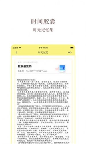 时间胶囊无广告版