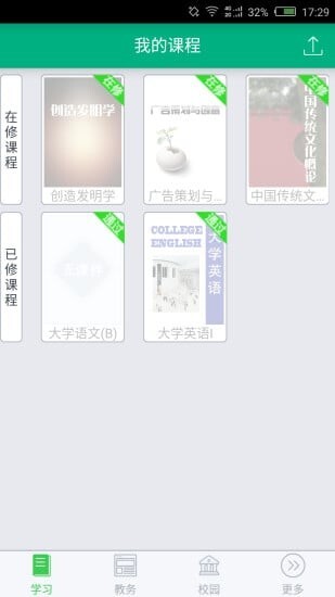 网上农大安卓官方版