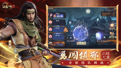 天龙八部2飞龙战天安卓直装版图2