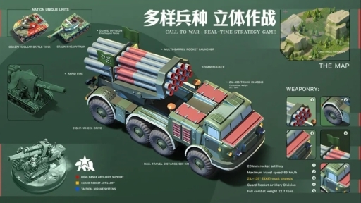 我的战争免费原版