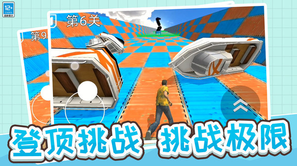 城市拆迁队游戏安装包