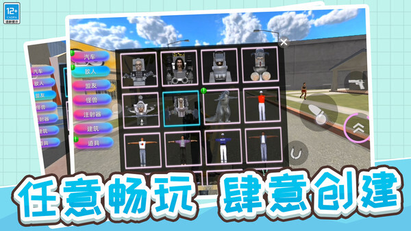 城市拆迁队游戏安装包