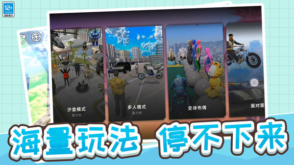 城市拆迁队游戏安装包