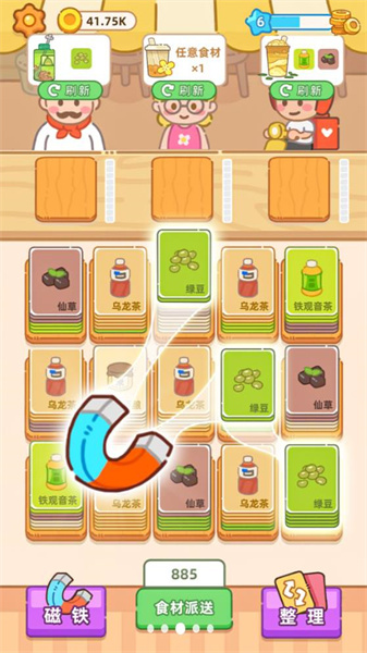 梦幻奶茶屋无广告版图2