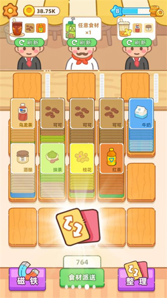 梦幻奶茶屋无广告版图3