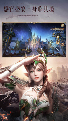 全民奇迹2最新免费版图3