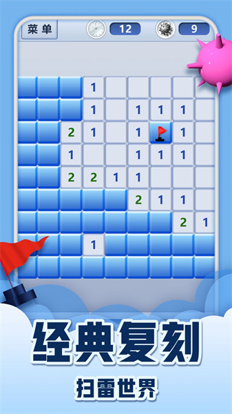 智慧迎战经典扫雷无广告版