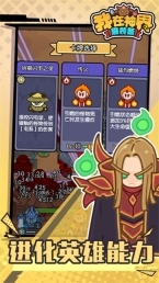 我在神界刷装备通用版