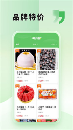 九天买菜原版图3