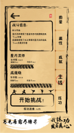 我练功发自真心游戏最新版图2