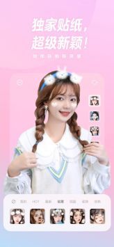 一甜相机手机免费版