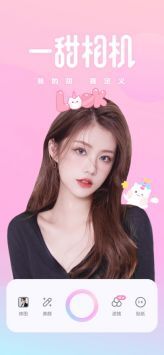 一甜相机手机免费版