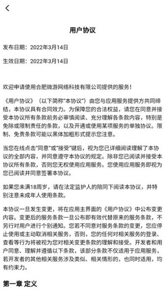 开心路超市安卓版