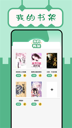 久久小说最新版图1