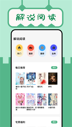 久久小说最新版图2