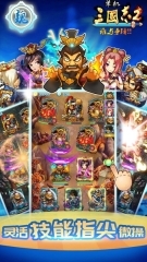 单机三国志2游戏正版