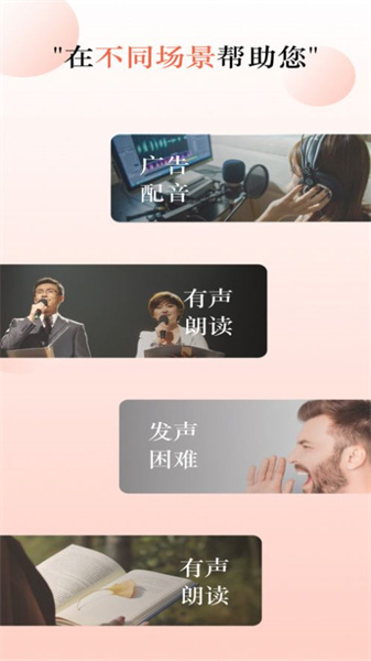 光速配音工坊图2