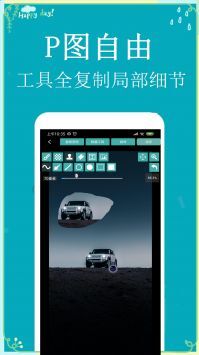 P图扣图师最新版