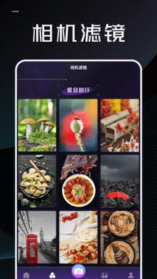 极影相机手机免费版图3