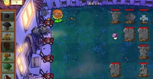 植物大战僵尸重生游戏最新版图1