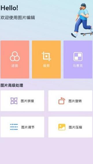 自制头像器官方最新版