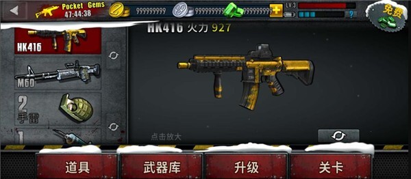 僵尸杀手安卓直装版图3