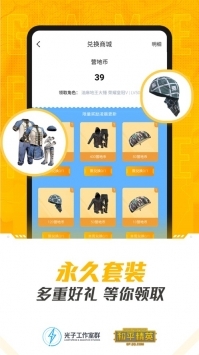 和平营地手机免费版