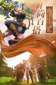 天衍录3D游戏绿色版图1