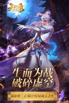 天衍录3D游戏绿色版图2