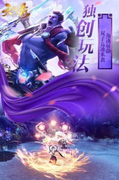 天衍录3D游戏绿色版图3