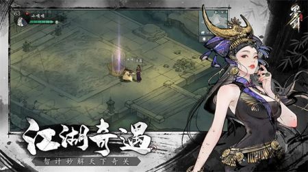 墨剑江湖手游免费版