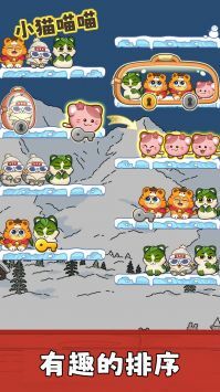 小猫喵喵游戏最新版