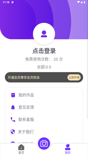 OCR图文识别通用版