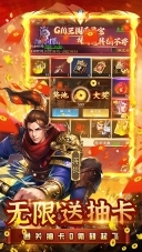 三国志名将传折手游无广告版