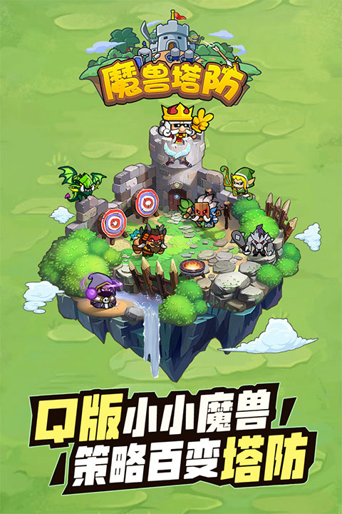 代号魔兽塔防通用版图1