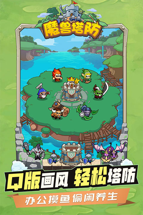 代号魔兽塔防通用版图2