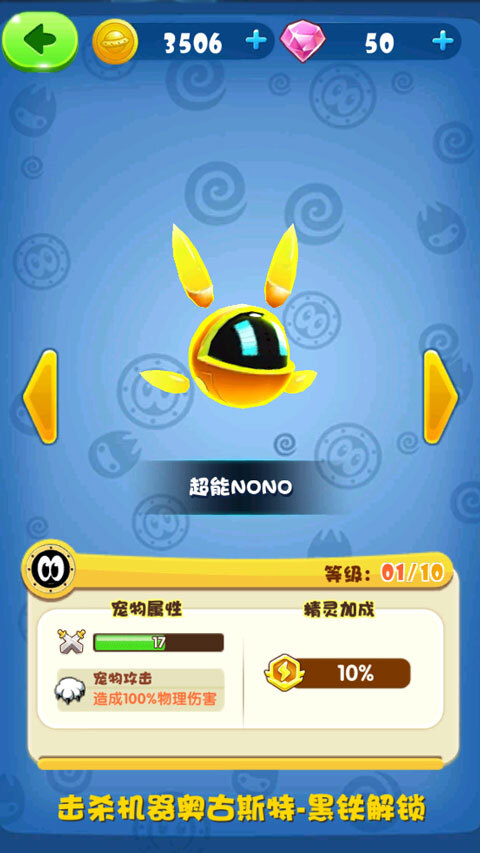 赛尔号雷神崛起酷跑最新版图4