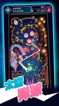 太空弹球(Space Pinball)游戏最新版