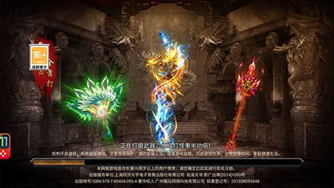 9377传奇霸主无广告版