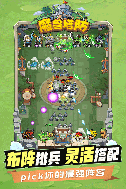 代号魔兽塔防直装版图1