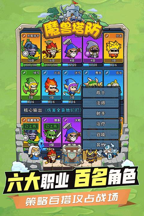 代号魔兽塔防直装版图2