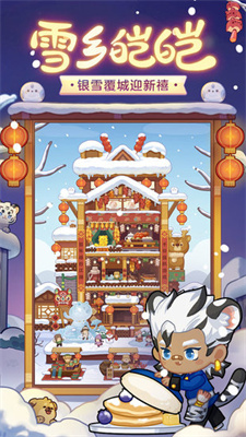 爆炒江湖手游无广告版