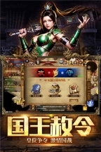 五霸七雄安卓免费版