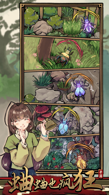 蛐蛐也疯狂游戏官方最新版