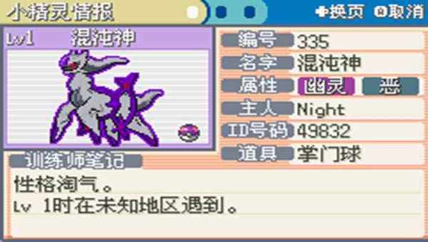 口袋妖怪黑白2手游直装版