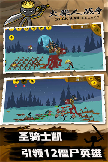 火柴人战争游戏绿色版