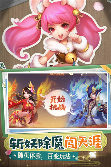 西游女儿国安卓官方版