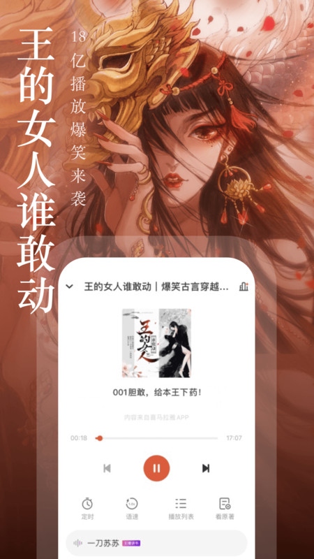 奇迹小说官方版图1