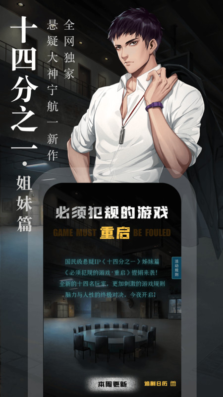 奇迹小说官方版图2