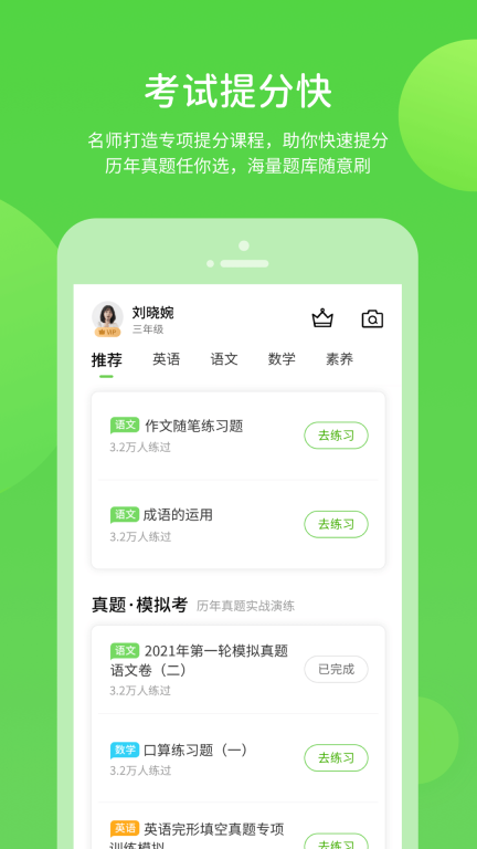 闽教学习最新版图2